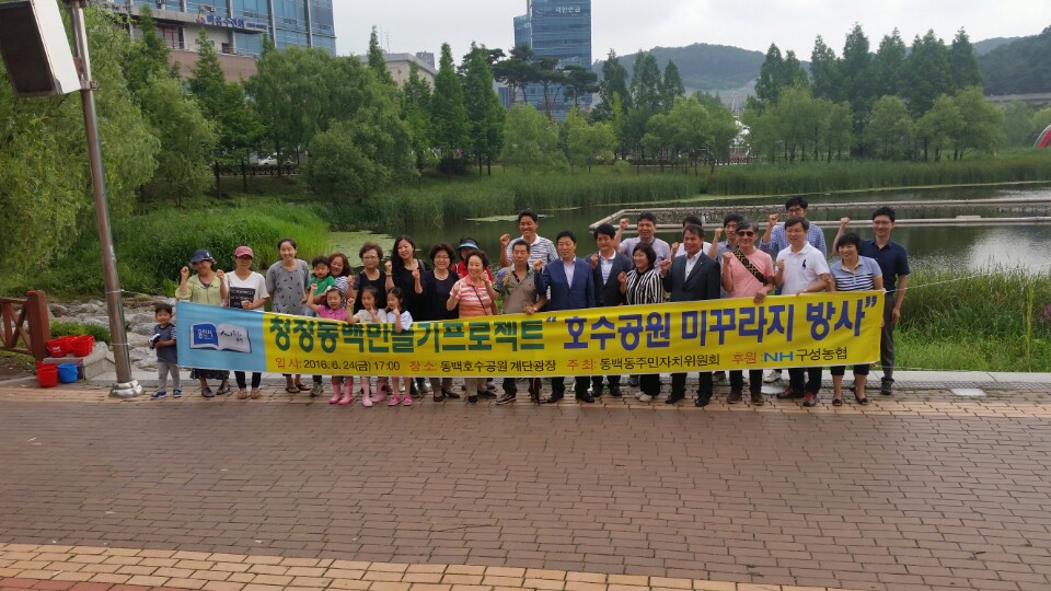 청정동백만들기 프로젝트[친환경미꾸라지방사] 사진